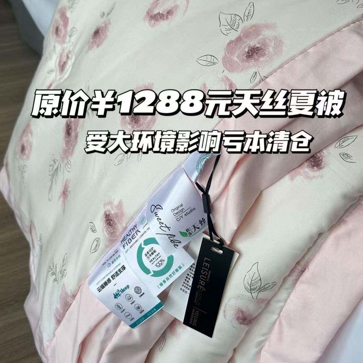 A类母婴竹语天丝夏凉被莱赛尔仿天丝夏被凉感被可机洗双人夏被