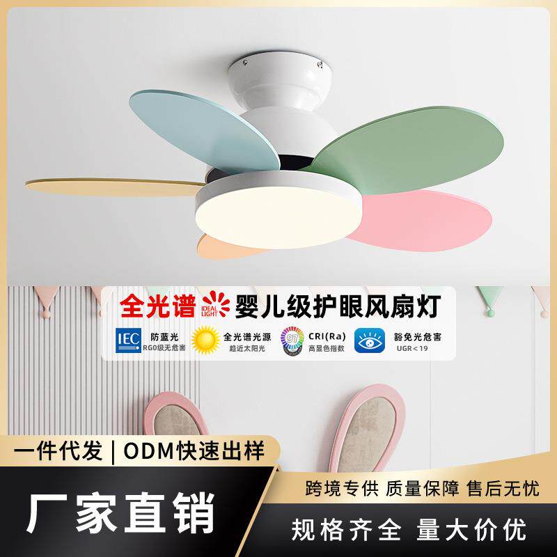2025新款卧室灯风扇一体吊扇灯餐厅吸顶灯带电扇吊灯儿童房风扇灯