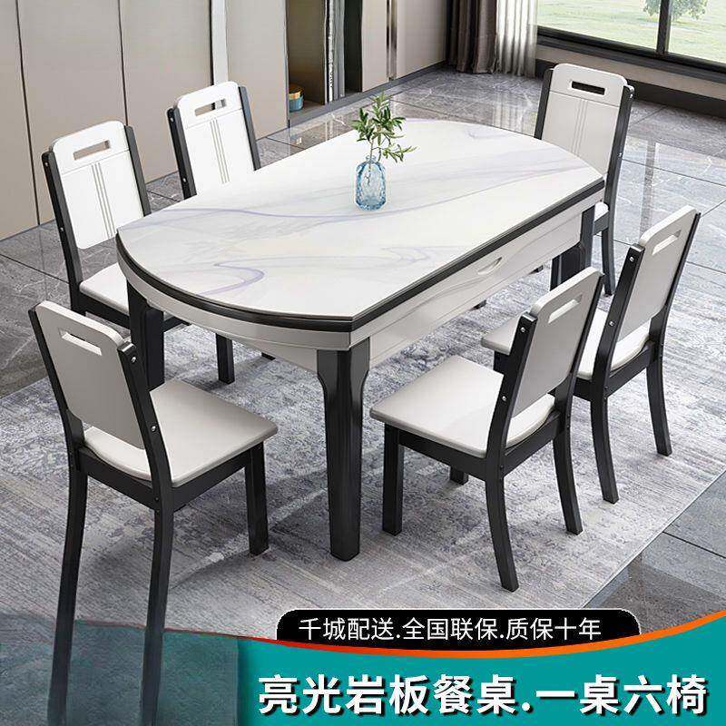 亮光岩板餐桌椅子组合实木伸缩折叠现代简约可变圆桌子家用小户型