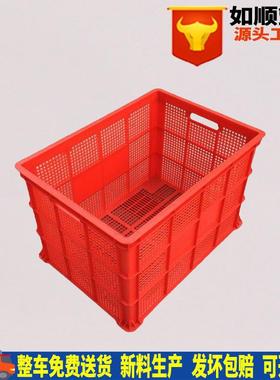 镂空周转筐红色755筐可堆高周转筐服装筐水果框加厚周转筐