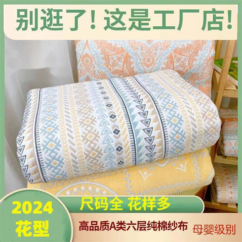 多尺寸A类六层纱布床单床盖软席婴儿睡垫四季双面用一件包邮