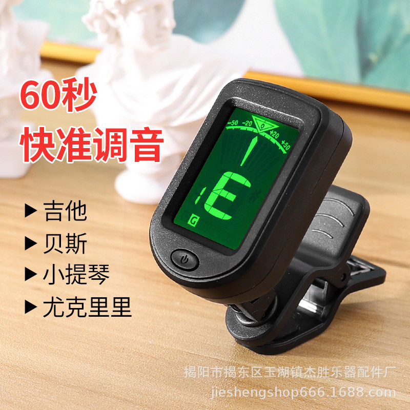 阿诺玛调音器民谣木吉他调音器尤克里里调音器贝斯乐器调音器