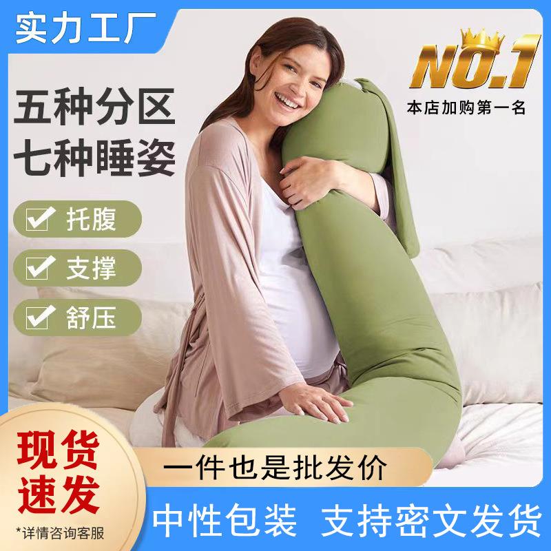 宝妈孕妇枕护腰侧睡枕托腹u型枕抱枕侧卧靠枕颗粒状孕妇枕头g孕期
