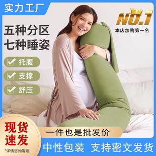 宝妈孕妇枕护腰侧睡枕托腹u型枕抱枕侧卧靠枕颗粒状孕妇枕头g孕期