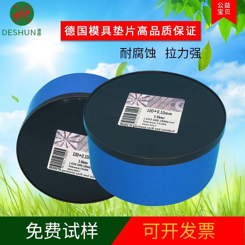 100精密宽模具垫薄垫片间隙片不锈片钢钢纸箔片571盒装0.01-2mm带