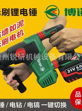 MDBL28重型88F108F充电电锤无刷冲击钻电镐两用大功率电锂电