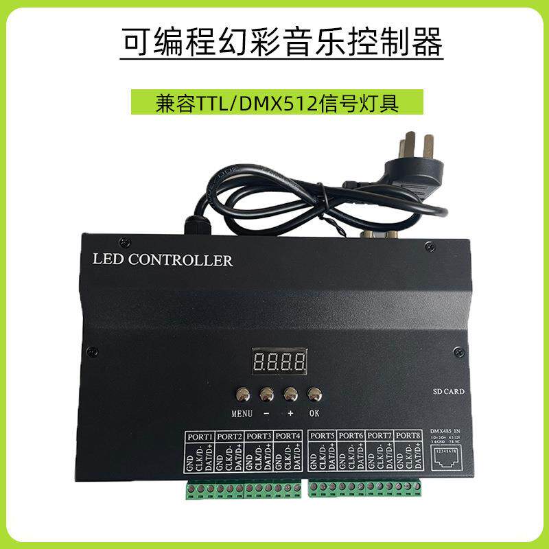 LED幻彩DMX512灯带音乐控制器声控酒吧KTV包房八口控台可编程