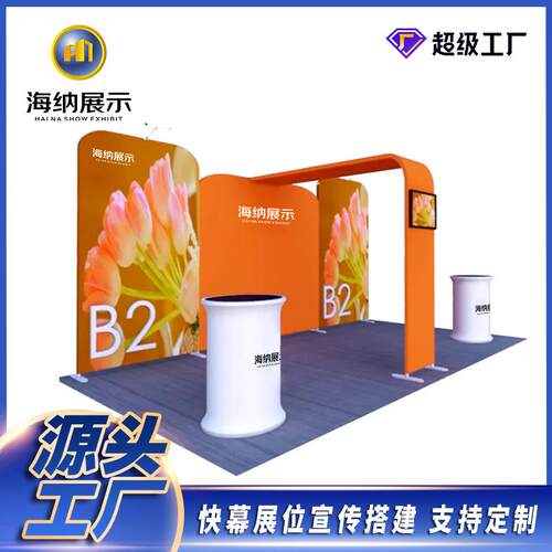 展架板型背景架子签到处广告秀墙展示签幕秀展示架弧形到处快