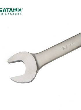 世达工具 全磨砂雾面两用开口梅花扳手40241 40242 40243 40244