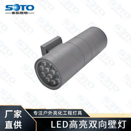 LED双向壁灯户外防水小区别墅庭院外墙圆形铝制上下发光双向壁灯