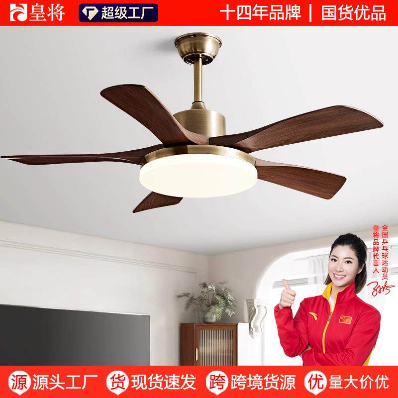 新款大气吊扇灯客厅餐厅带灯风扇吊灯家用复古中山灯具风扇灯