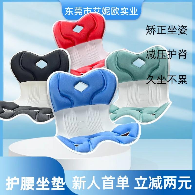 现货护腰坐姿椅缓解腰部疼痛久坐不累矫正坐姿学生公室久坐按摩