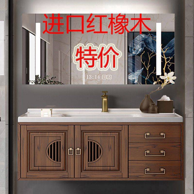 现代新中式浴室柜美式红橡木开放漆卫生间洗漱台洗脸盆组合洗手台
