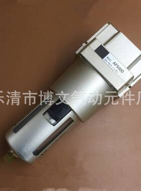 1寸空气过滤器AF5000-10 气源处理器DN25