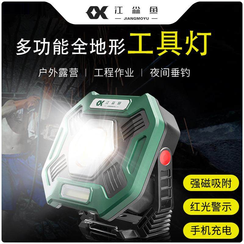 汽车维修修车工作灯检修超亮LED强光工具灯强磁充电应急防摔照明