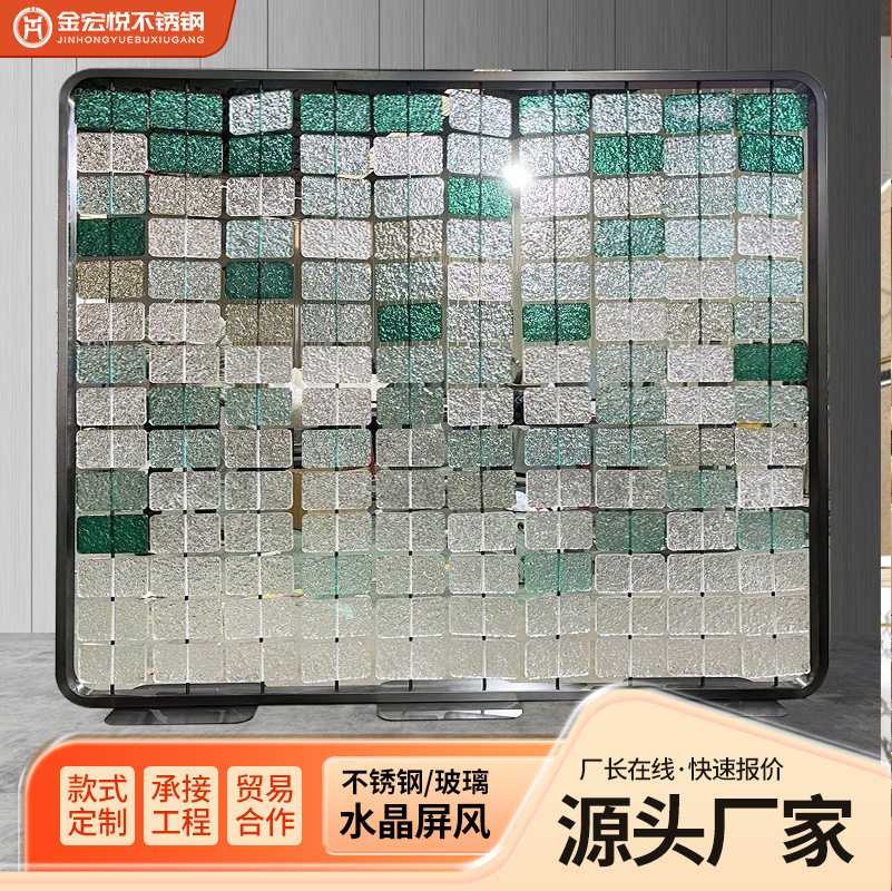 轻奢不锈钢水晶玻璃屏风酒店艺术玻璃卡座客厅入户玄关金属隔断墙