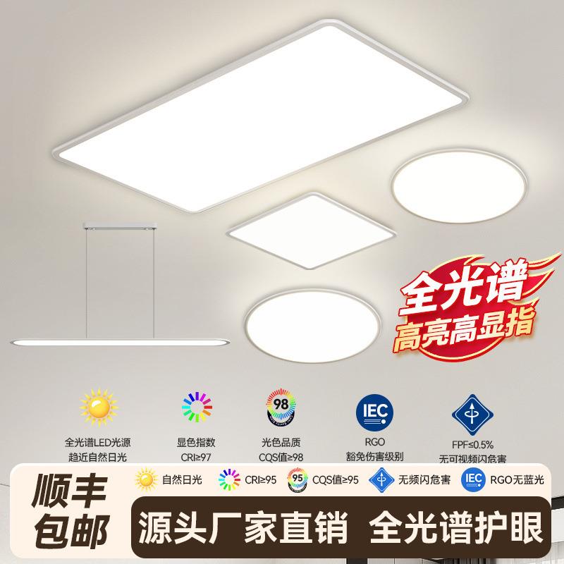 极简客厅吸顶灯家用超薄led卧室灯方形餐厅灯2025新款现代书房灯