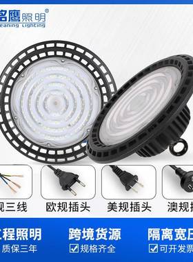 LED工矿灯100W150W厂房车间黑色大功率飞碟灯高棚UFO工矿灯厂家