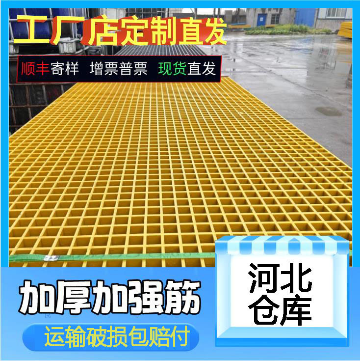 玻璃钢格栅树篦子网格板光伏检修通道地沟洗车房地格栅排水沟盖板