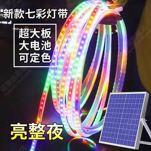 太阳能灯带七彩户外超亮花园装饰摆摊氛围感LED灯条天黑自动亮