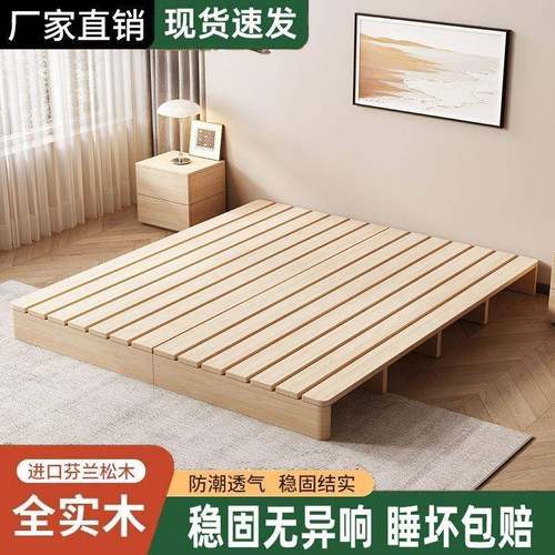 实木排骨架床日式地台防潮榻榻米落地床出租房床架双人木板床工厂