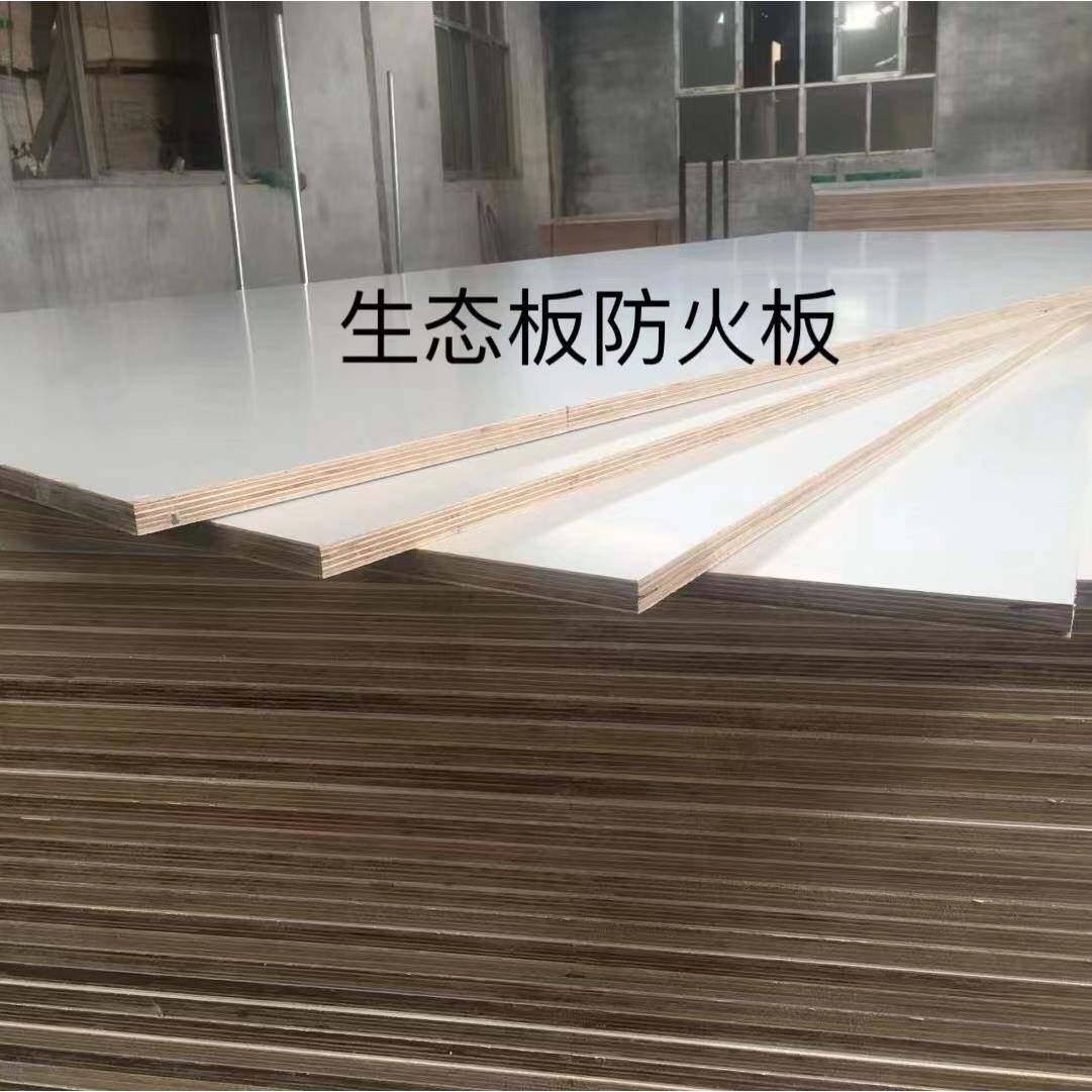 生态防火板可提供fsc认证厂家直售阻燃防火可防白蚁