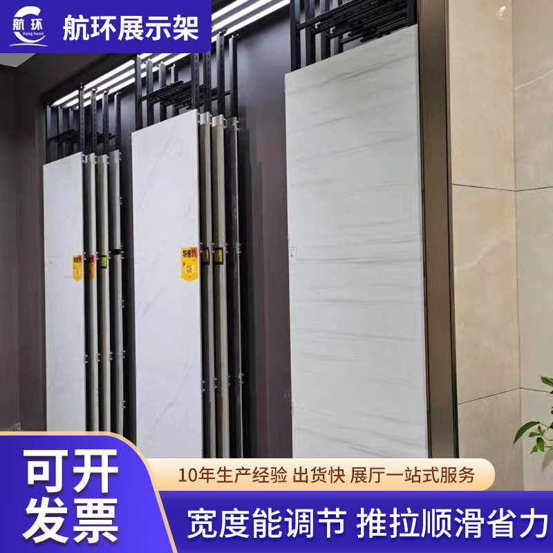 瓷砖推拉柜墙砖展示架陶瓷砖货架大板地砖样品架带灯推拉瓷砖展架