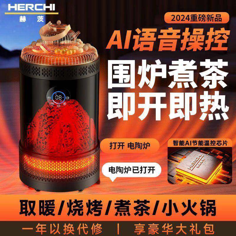 石墨烯围炉取暖器电暖气家用桌下煮茶冬火焰暖炉小太阳烤火炉