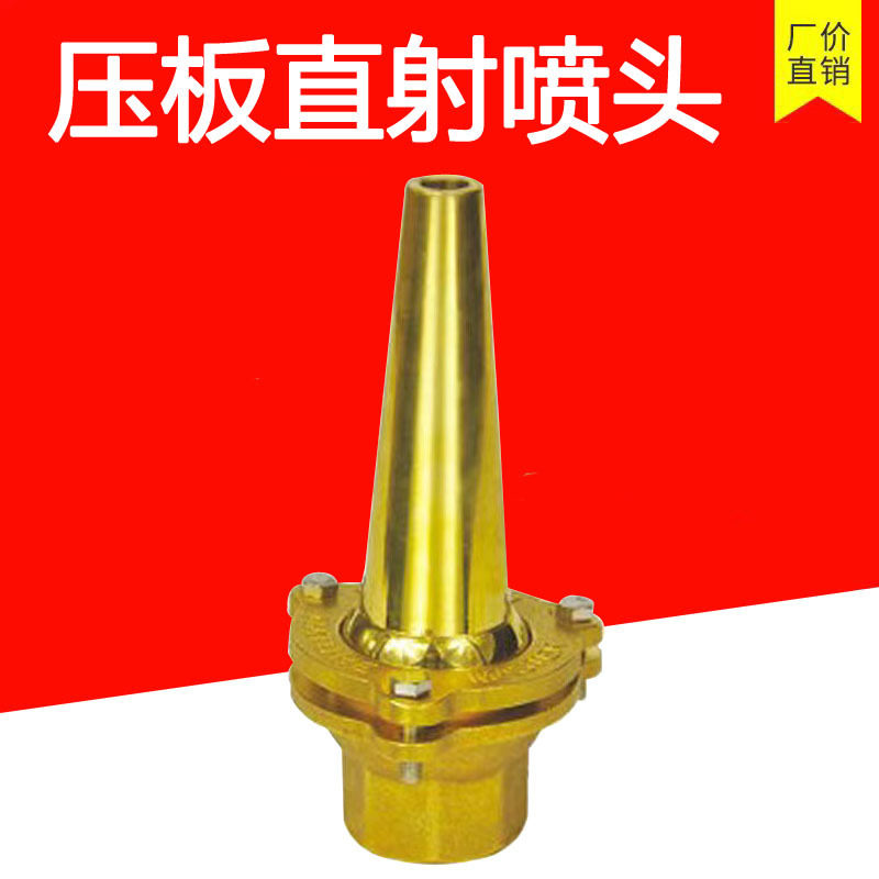 压板直射喷头假山水池景观喷泉喷头水景造型1寸1.5寸