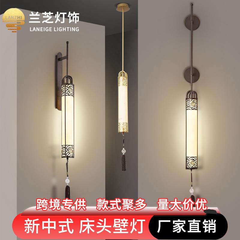 新中式壁灯室内别墅客厅电视墙仿云石壁灯卧室床头壁吊灯三色变光
