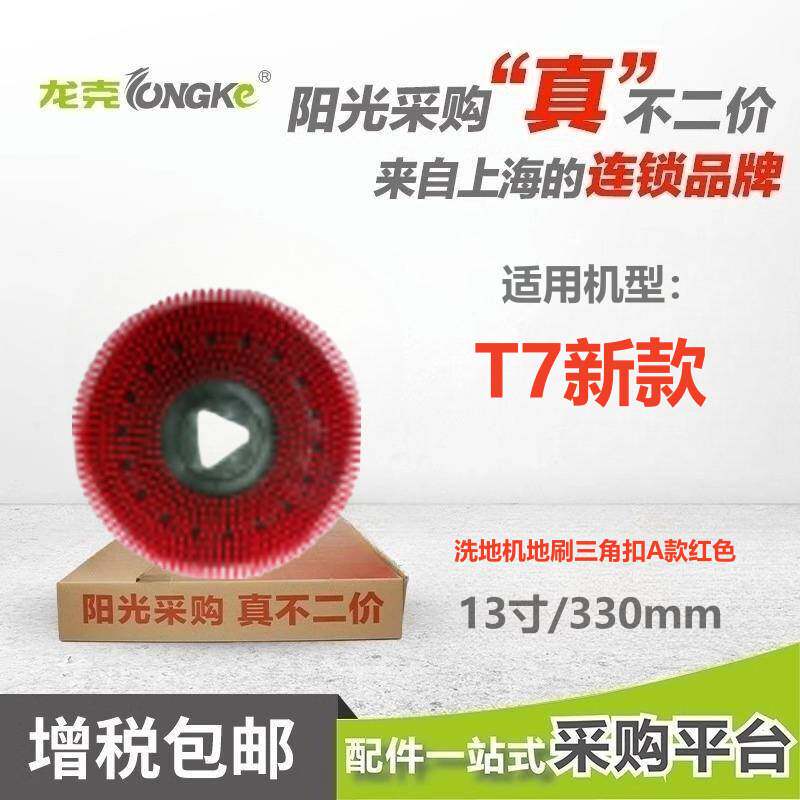 三角扣地刷德威莱克洗地机13寸/17寸坦龙刷盘针盘耐刷子地刷