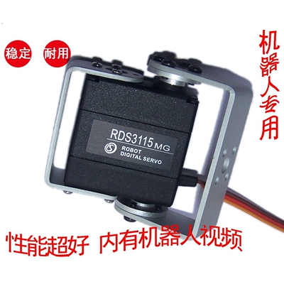 双轴舵机RDS3115大扭矩数码15kg30kg60kg数字机器人高精度舵机
