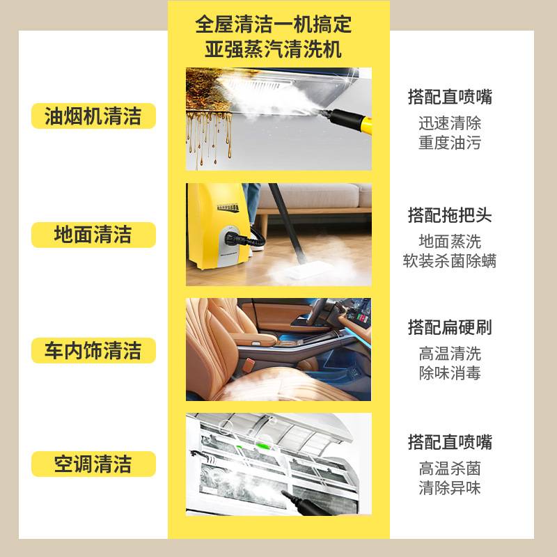 蒸汽清洗机多功能厨房油污高温清洗地毯沙发床垫除菌 蒸汽清洁机