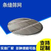 矿筛网梯形丝筛板不锈钢楔形筛网洗煤厂筛板淀粉压力曲筛