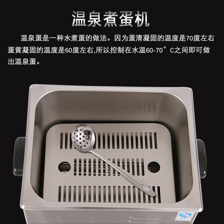 温泉煮蛋器商用煮蛋机大容量恒温煮鸡蛋炉半生蛋低温慢煮机溏心蛋