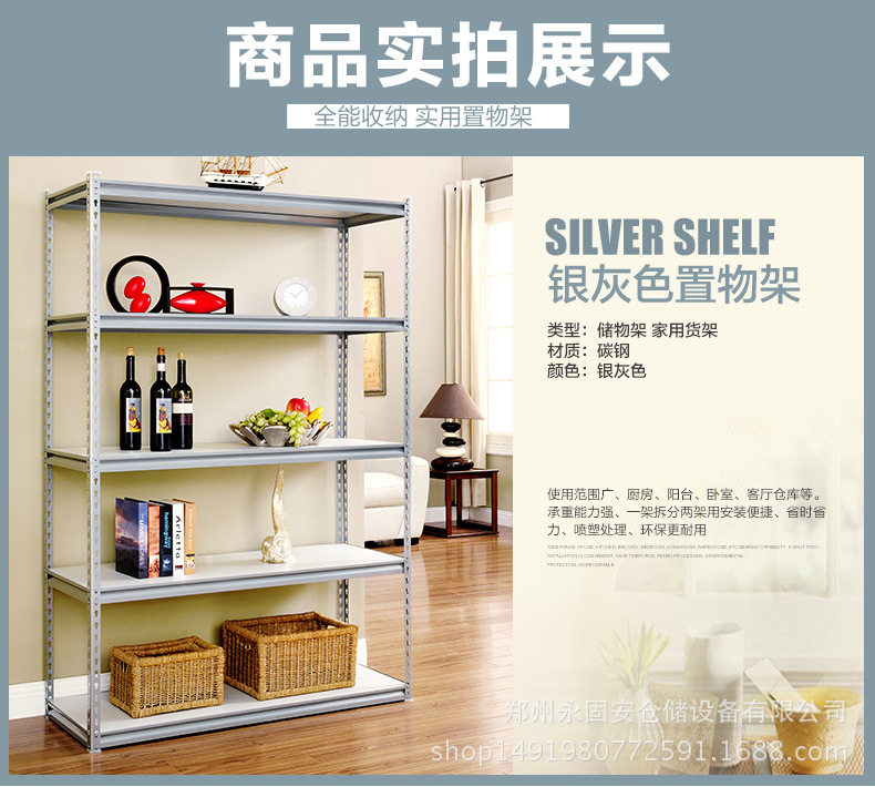 郑州仓储库房轻中型服装货架家用展示架角钢货架置物架仓储货架
