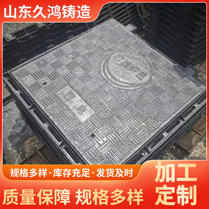 球墨铸铁通信窨井盖雨污水下水井盖弱电井盖铸铁方形井盖电力井盖