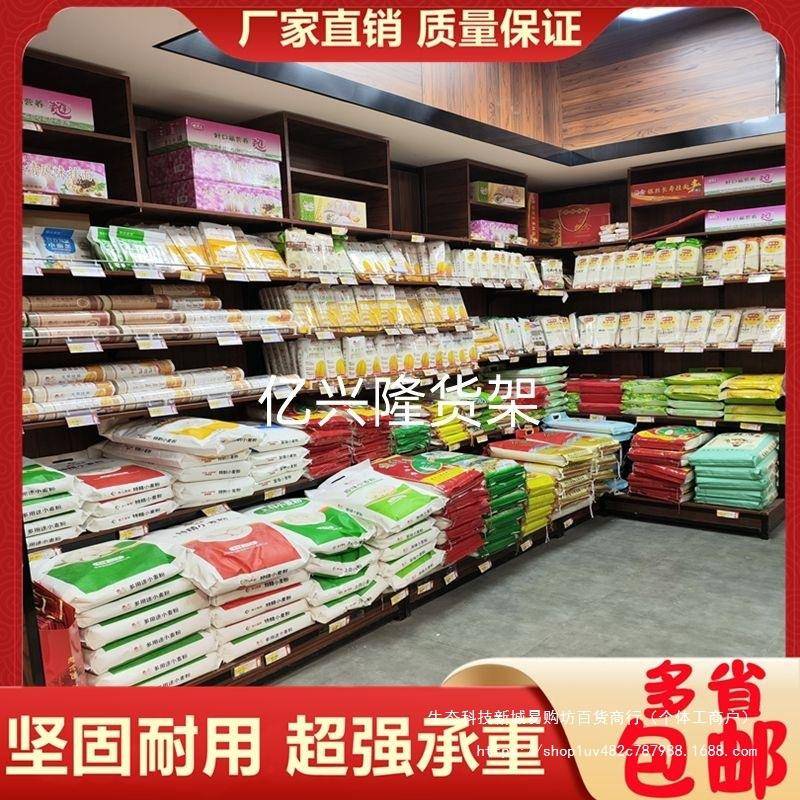 示超市油靠墙钢木米880面粮味货架散称中岛五谷杂粮米桶展柜调品