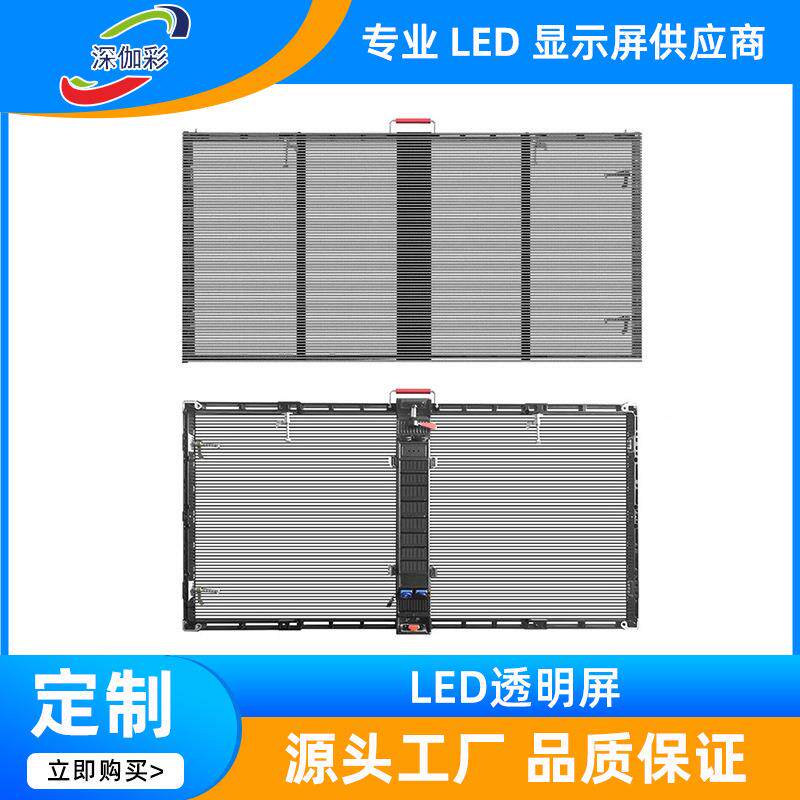 室内LED透明屏一体化设计轻薄美观高通透安装简单支持手机APP控制