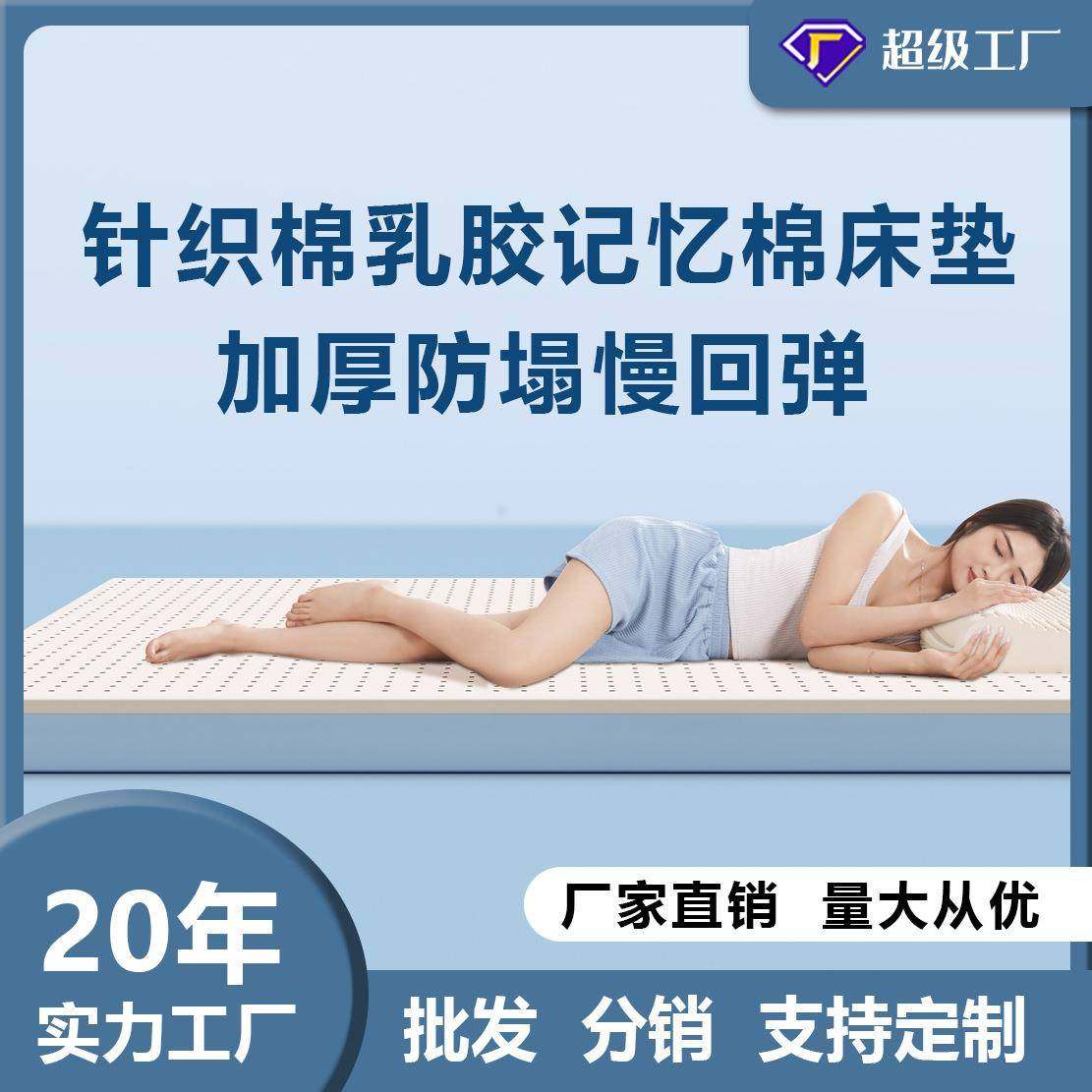 针织棉乳胶记忆棉床垫软垫加厚防塌慢回弹凝胶床垫学生宿舍薄垫子,标准件/零部件/工业耗材,车间地垫,淘宝优惠券,粉丝福利购,淘宝优惠卷