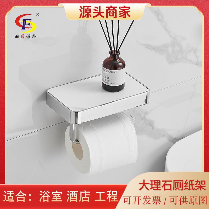 创意卫生间纸巾架浴室手机置物架卫生间卷纸架壁挂轻奢岩板厕纸架