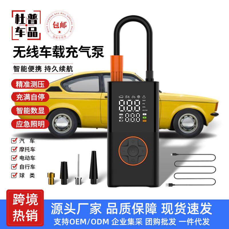 厂家包邮车载充气泵无线充电双屏数显便携式迷你手持轮胎打气泵筒