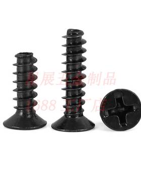 304不锈钢黑色十字沉头平尾自攻螺丝KB十字平头平尾自攻螺钉M1-M2