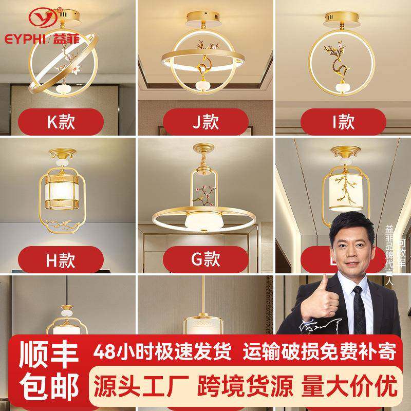 益菲过道灯阳台玄关吸顶灯床头小吊灯单头餐厅LED吸顶灯具调色