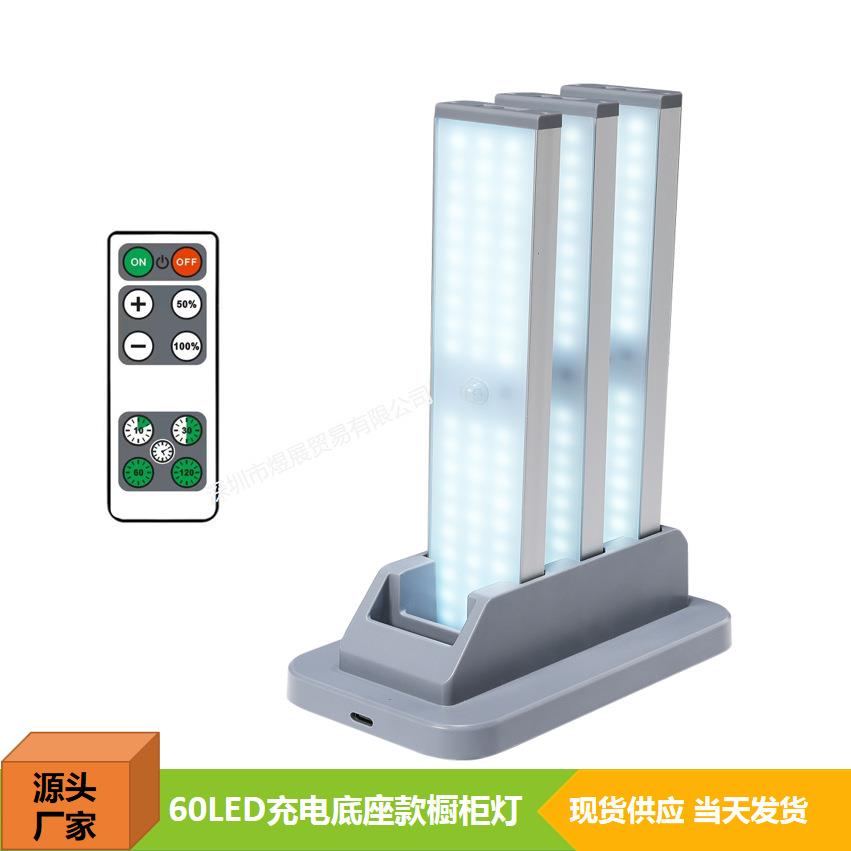 新款超薄智能led人体感应灯充电式长条磁吸自粘衣柜橱柜灯条灯带