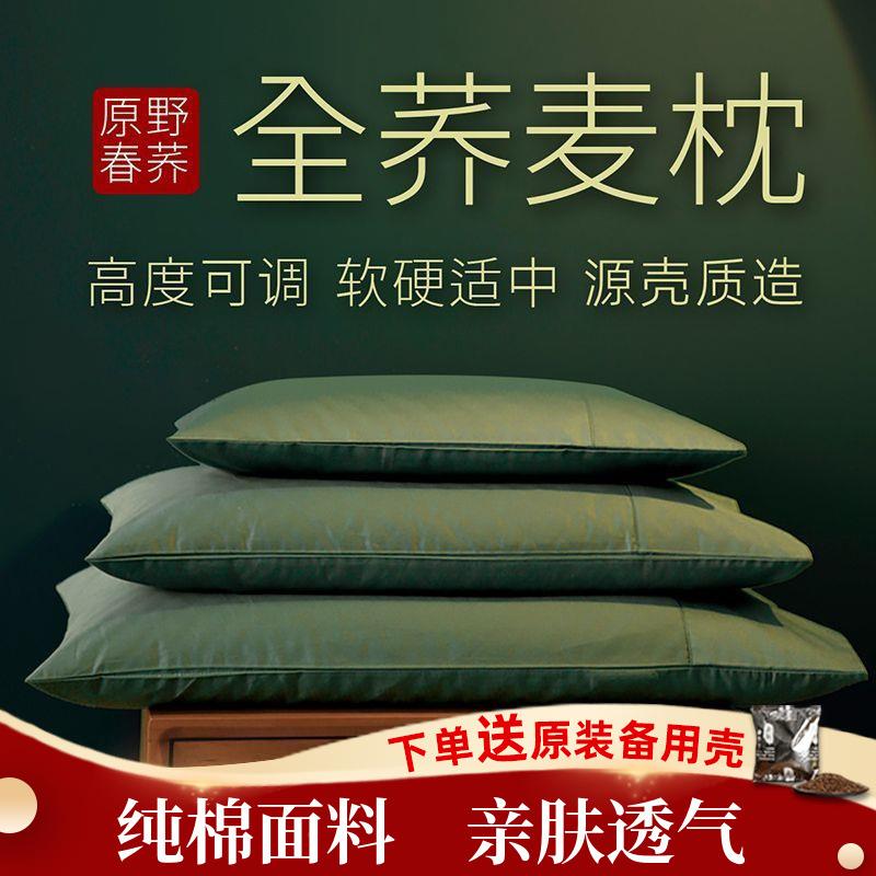 荞麦头枕枕芯厂家直供单成人人学生儿枕头荞麦皮全荞麦枕可拆洗大