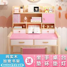 儿童实木学习桌家用中小学生可升降书桌写字桌课桌椅套装组合单桌
