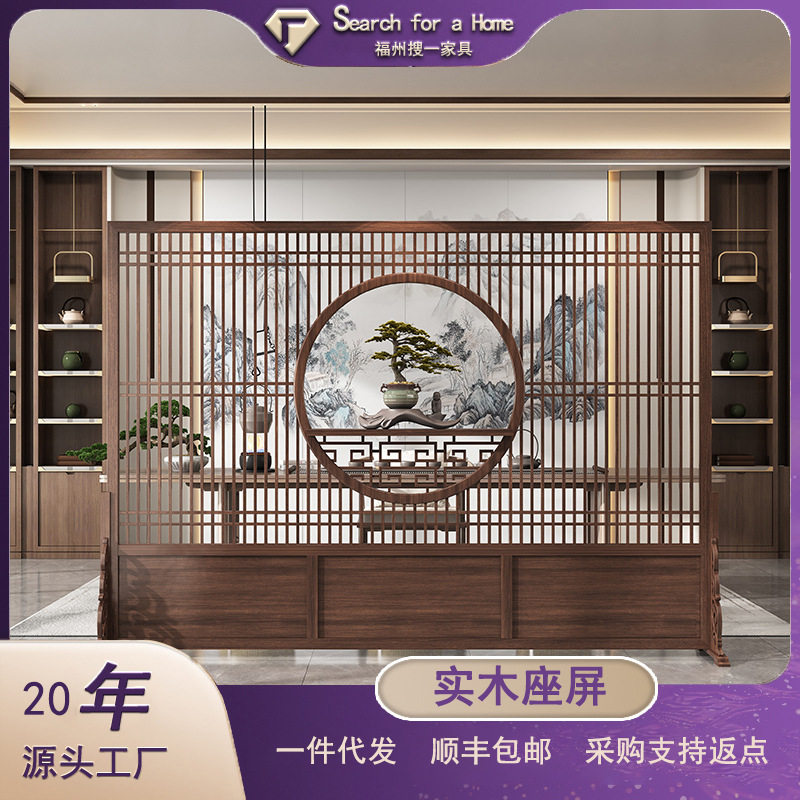 新中式屏风隔断客厅办公室玄关酒店大厅公司实木格栅正对大门座屏