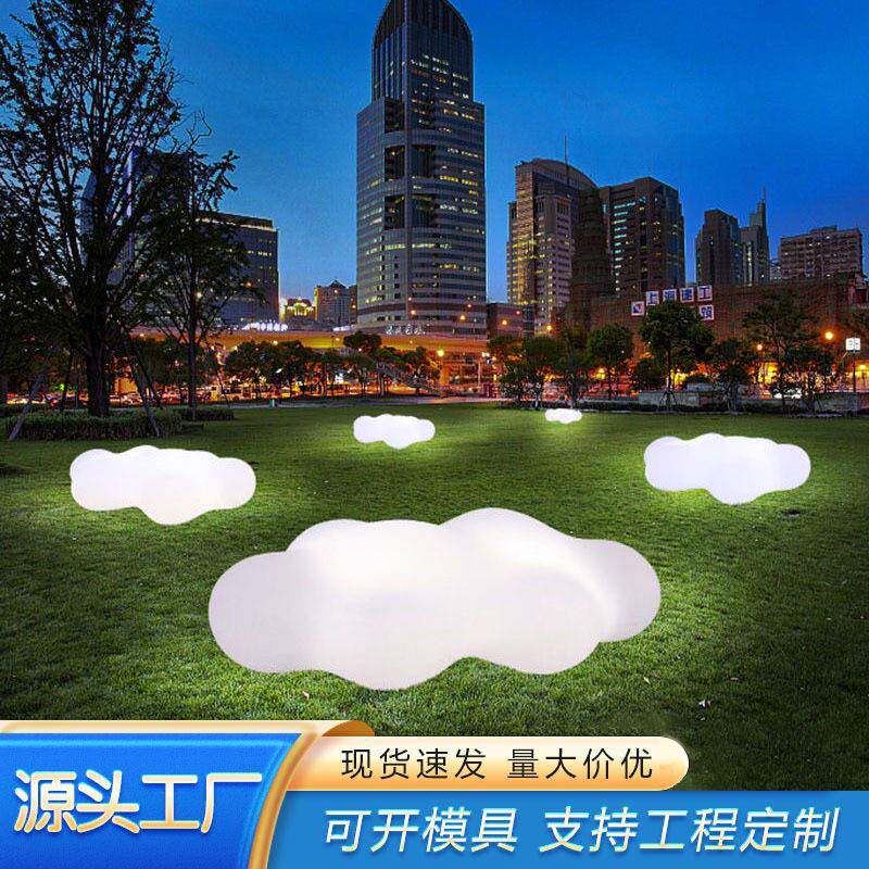 LED发光云朵凳户外座椅商场广场美陈坐凳户外网红灯LED景观灯