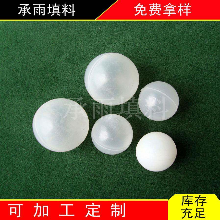空心球塑料填料球PP浮球